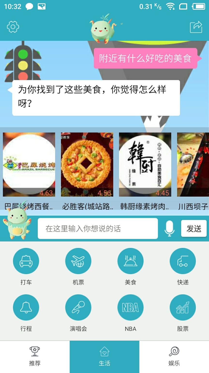 小影机器人app