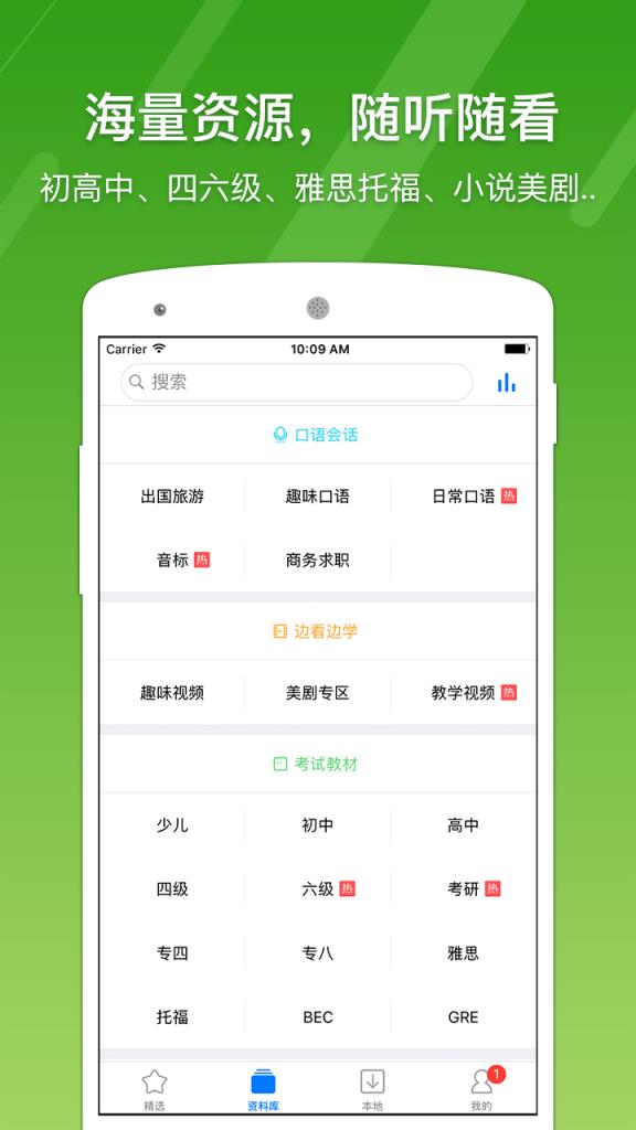 7天英语app
