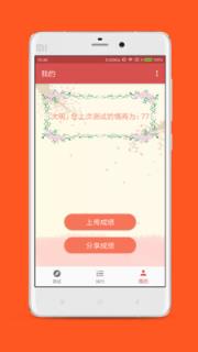 情商测试app