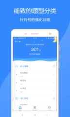 法语助手题库