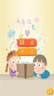 英语精灵学习软件