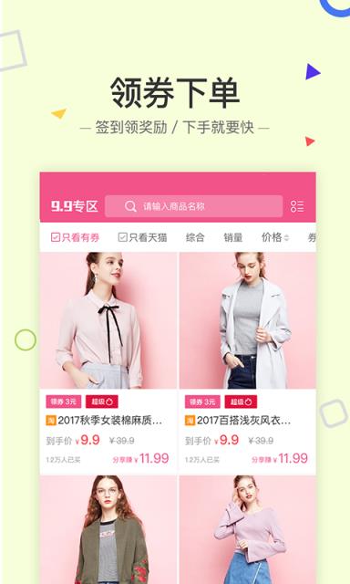 一折优惠频道app