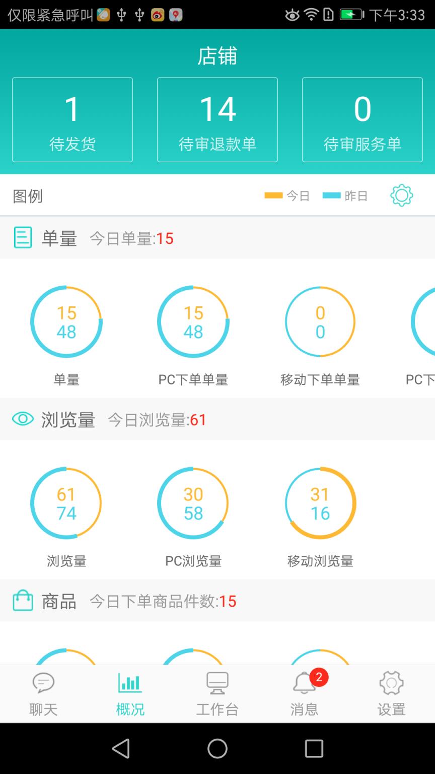 咚咚工作台app