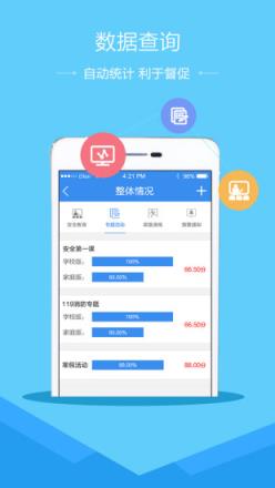 济南安全教育平台app
