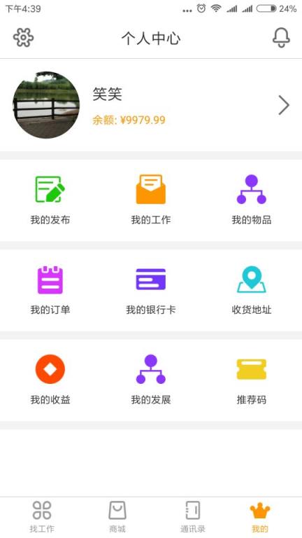 打工皇帝App
