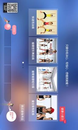 郑多燕减肥操app