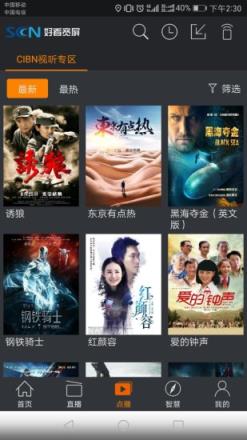 好看宽屏手机app