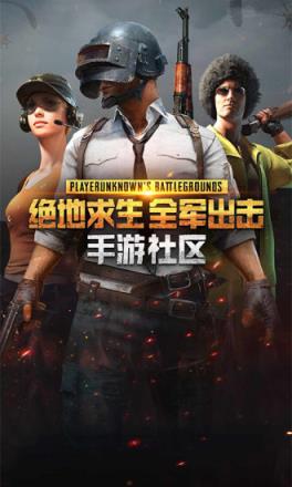 全军出击手游社区