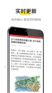 掌上头条安卓版