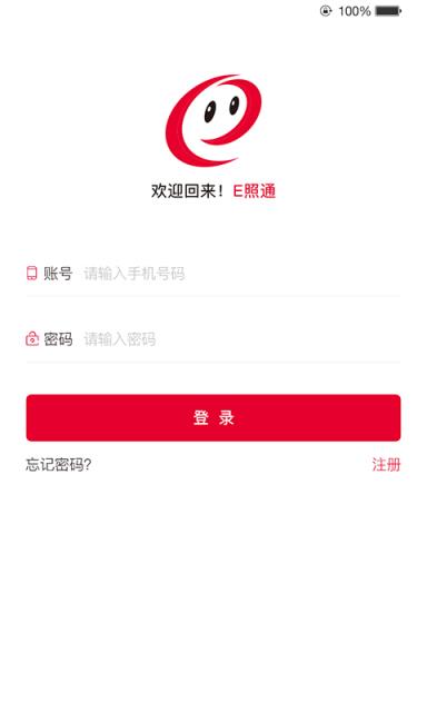 E照通app
