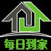 每日到家