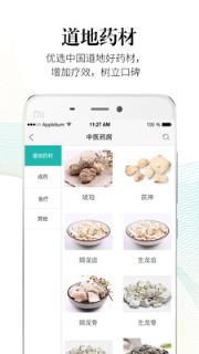 药匣子app手机