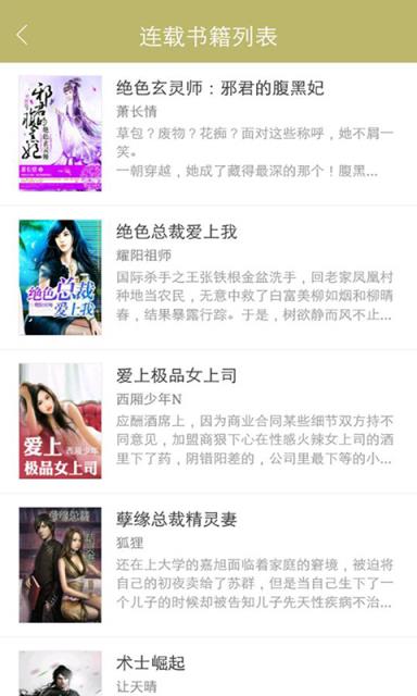 免费追书神器旧版本