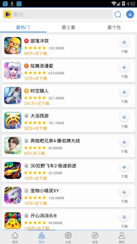 百度游戏中心app