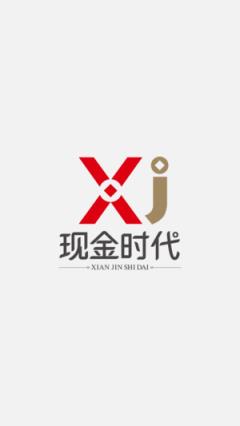 现金时代app
