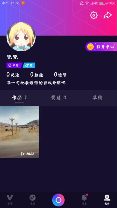 刷微视播放量软件