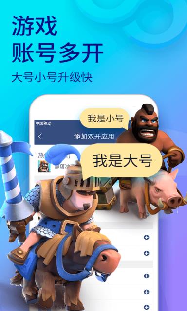 双开助手微信分身多开app