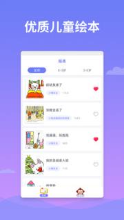 绘本多多app