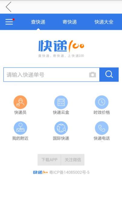 货来了app
