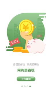 小虎购购物软件