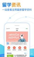 芥末留学app
