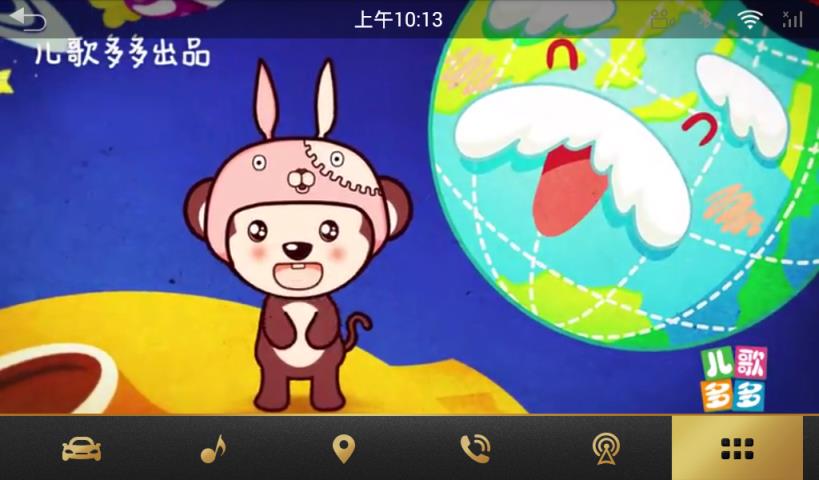 儿歌多多车机版