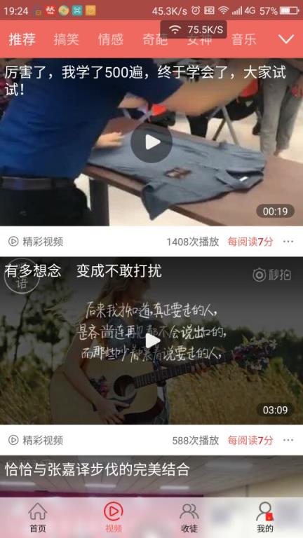 哈哈看点app