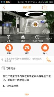 水熊运动app