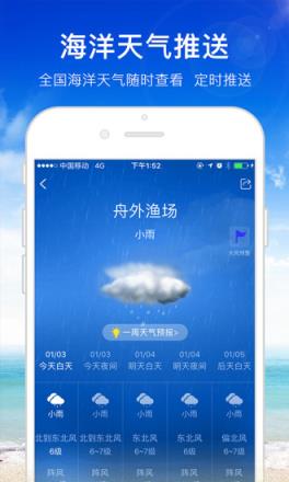 海上通
