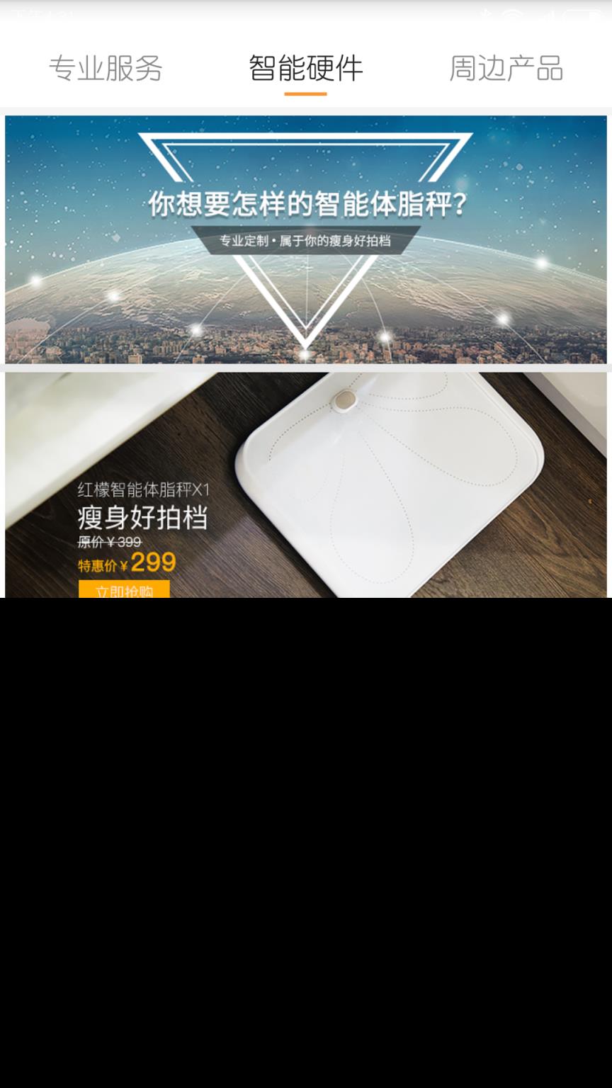 红檬健康安卓版