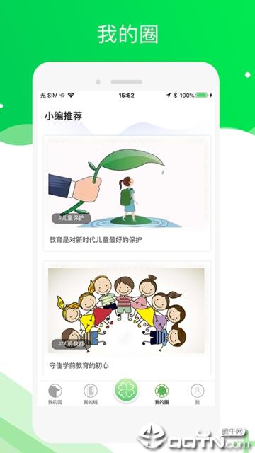 美乐爱园长端app

