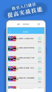 表格excel制作App
