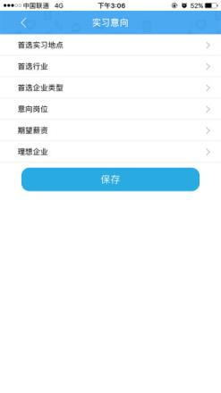 顶岗实习
