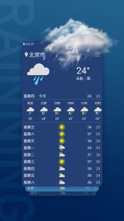 天气天气预报app