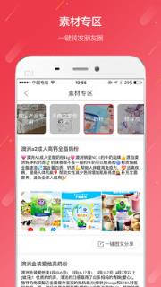 海拍客购物app
