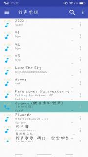 多彩铃声制作软件