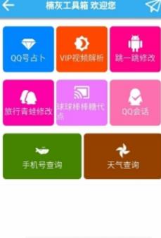 楠灰多功能助手