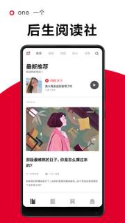 一角阅读app