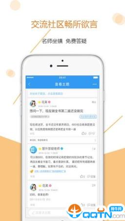 考研帮手2021安卓版