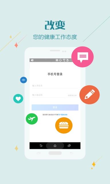 掌上北京医院医护版