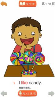 球球英语大战游戏