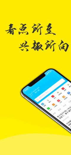 看点浏览器app