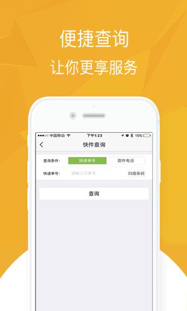 近邻宝快递员app