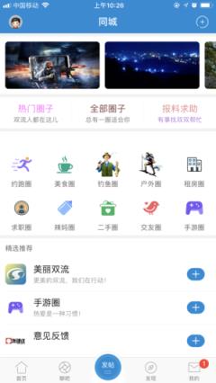 智慧双流app