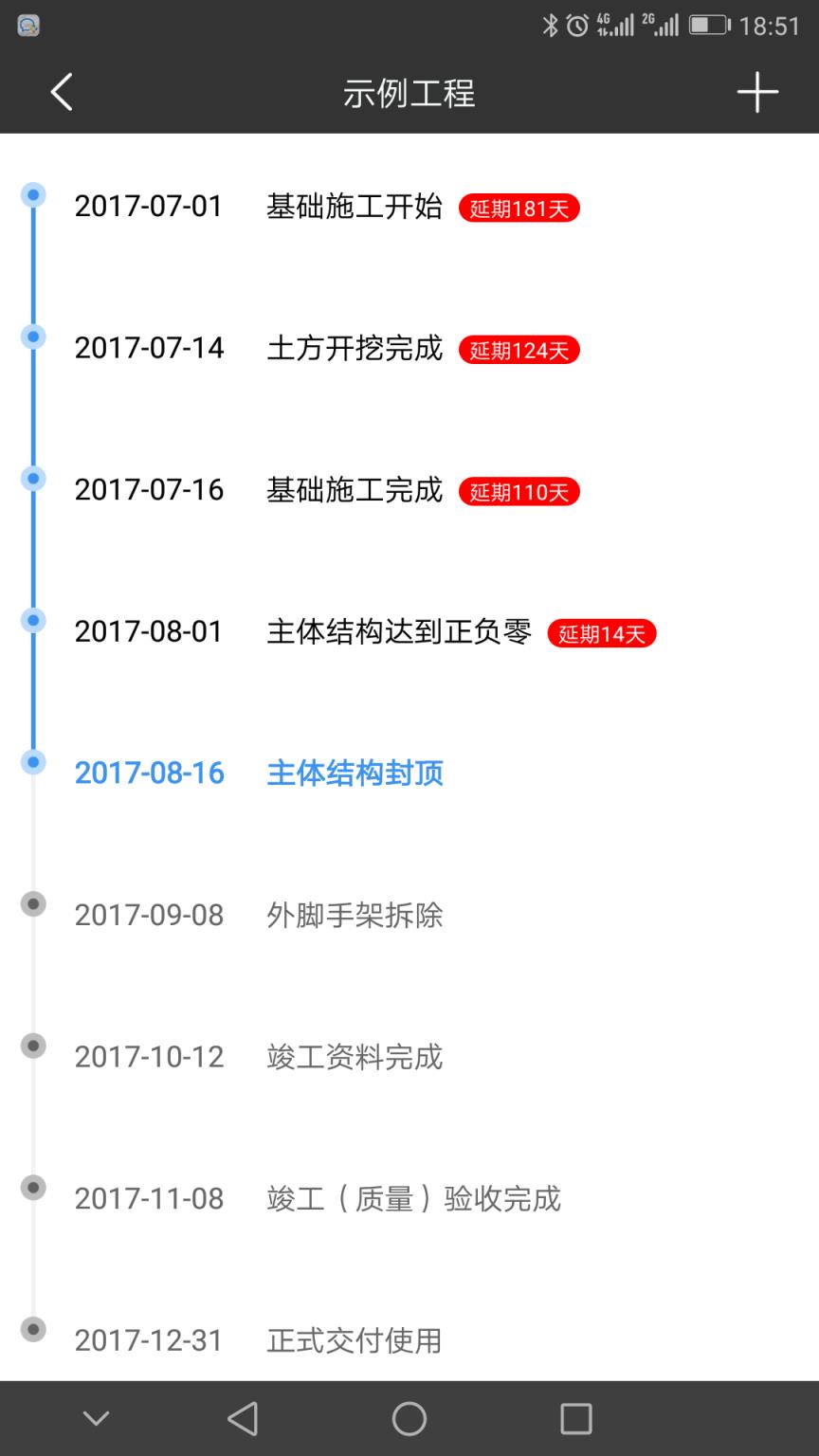 工程知了
