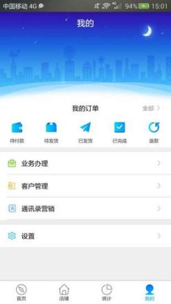 河北移动微店app