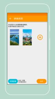 手机长截屏助手app