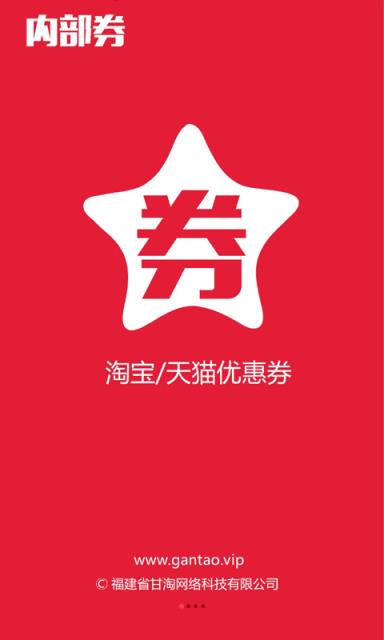甘淘联盟app