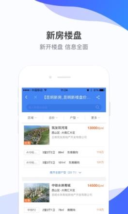 房星找房
