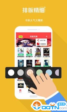 免费小说精选大全app